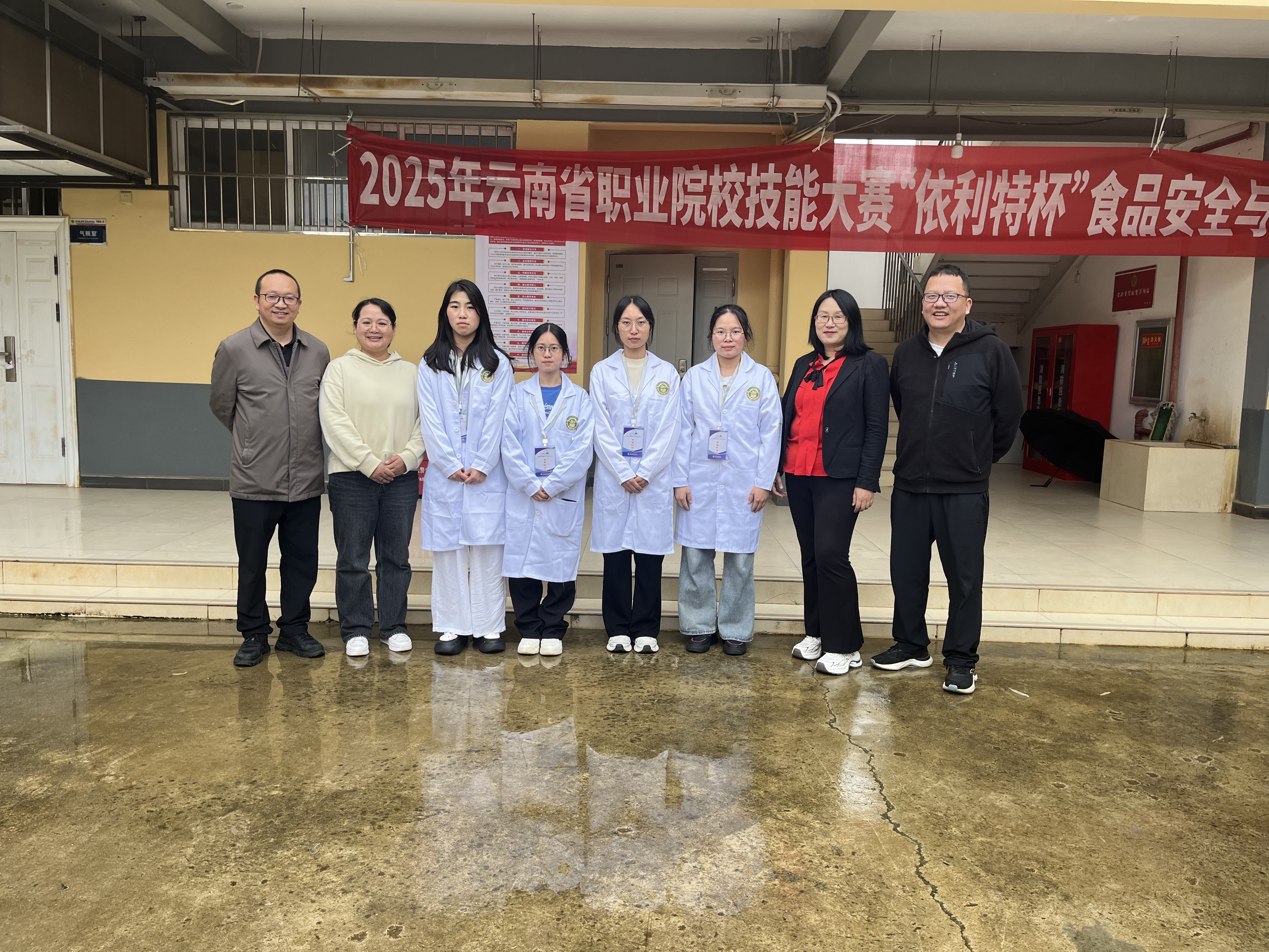 我院积极组织参加2025年云南省职业院校技能大赛——食品安全与质量检测赛项参赛师生团队